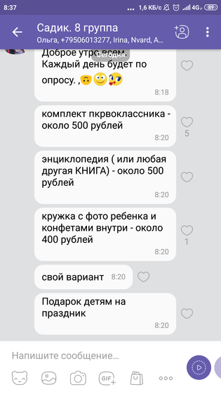 Что дарят детям на