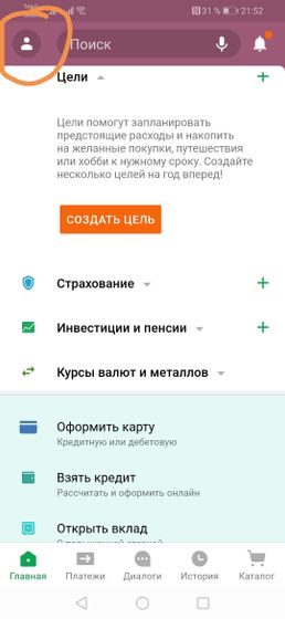Девочки проверьте свои карты