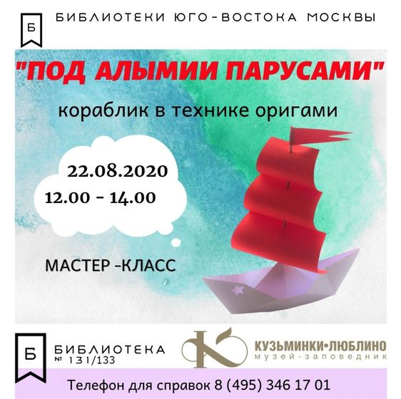 День Российского флага в парке Кузьминки. (22.08.20)