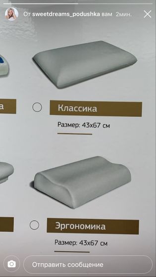 Подушка ортопедическая