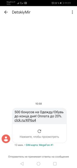 Детский мир