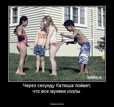 Пятница! Мужики и козлы. ТОП-9 фото посмеяться!