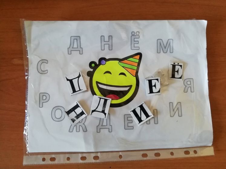 Квест на день рождения в 3 года