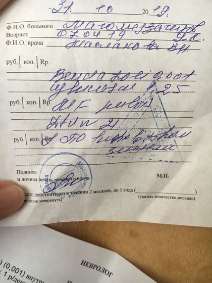 Девочки, расшифруйте пожалуйста.
