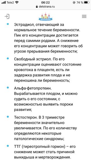 Гормоны