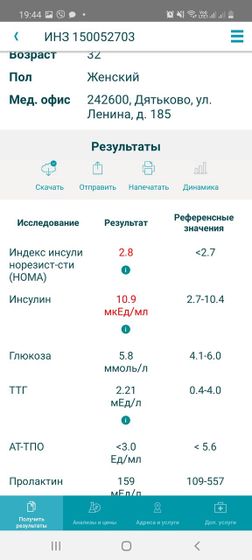 Анализ на инсулин