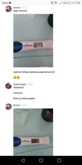Беременность. Начало.