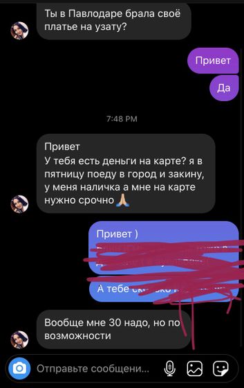 Девочки помните мой пост