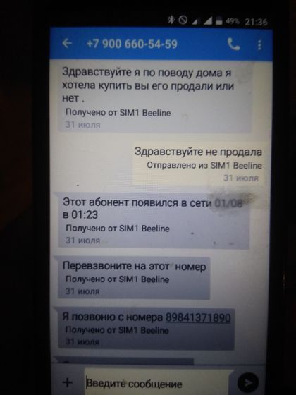 Развод на авито???