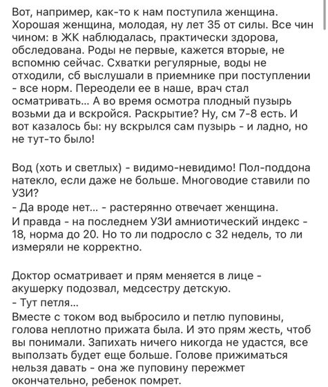 История акушера-гинеколога