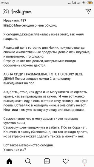 А вам бывает жалко