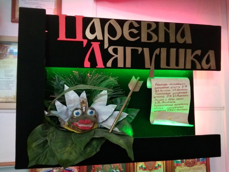 Сказочный театр в Таганском парке. (12.06.19)
