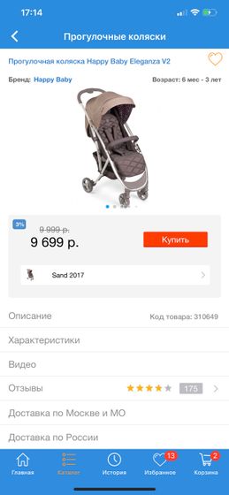 Коляска.