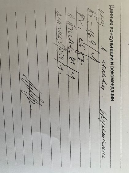 На помощь!