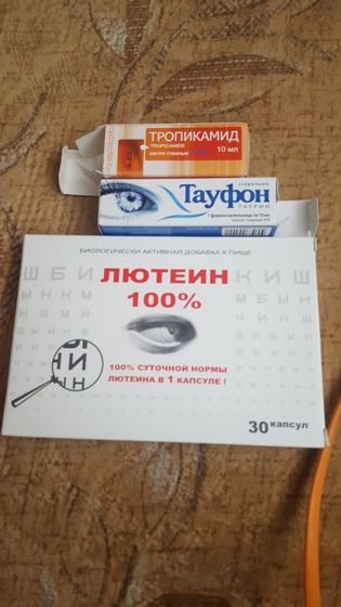 Зрение упало.