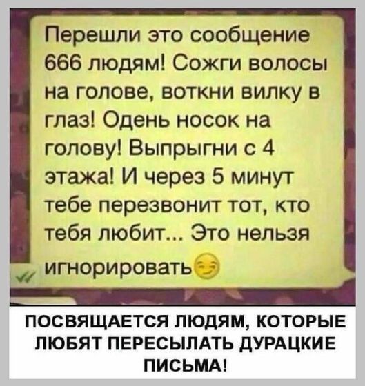 Вы согласны?
