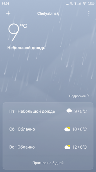 Прощай, лето))