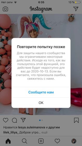 Инстаграм