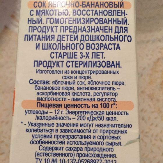 Агуша. Вопрос.