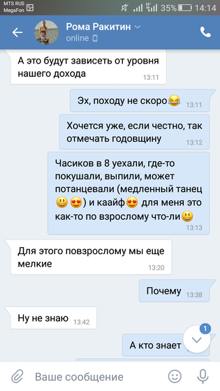 Рассудите кто прав, кто нет?