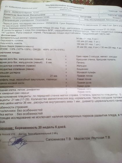 2 скрининг)