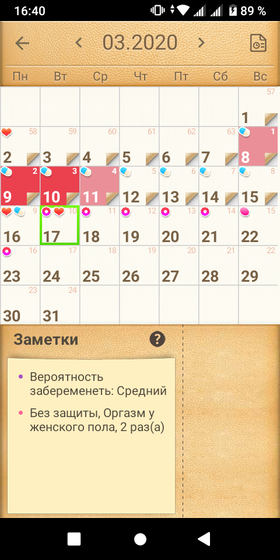 Сходила к врачу и на УЗИ