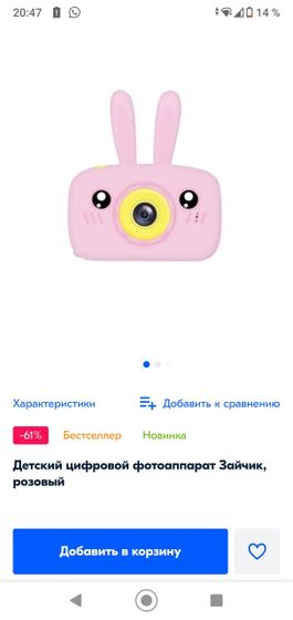 Детский фотоаппарат для девочки
