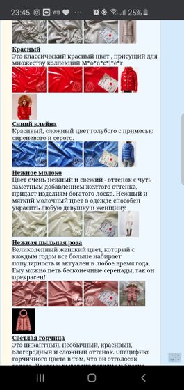 Или заморочится на стежку?