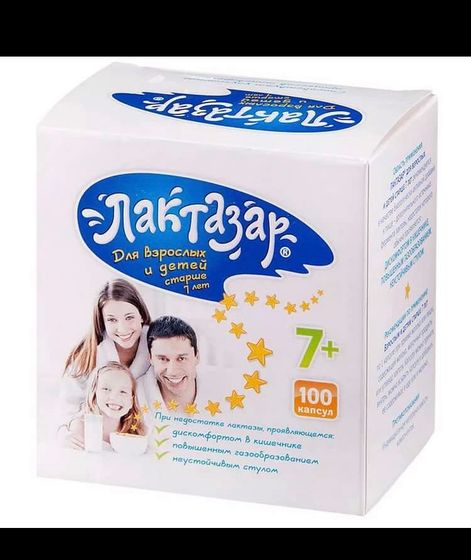 Лактазар.