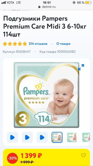 Посоветуйте памперсы или трусики