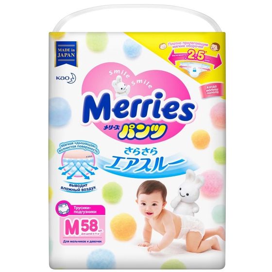 Подгузники-трусики Merries