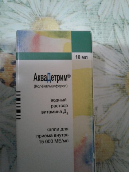 Аквадетрим