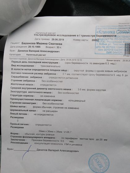 Вот моя радость, пусть все кто желает и планируют все получится.