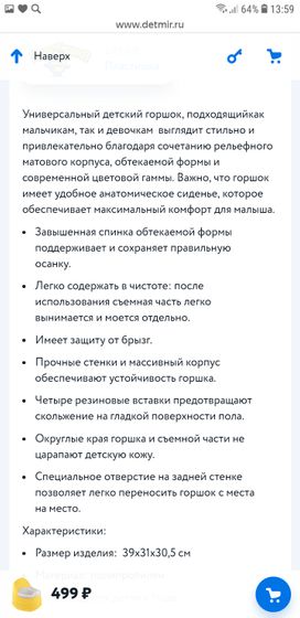 Первый горшок!