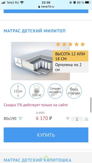 какой матрас вы бы выбрали из представленных?