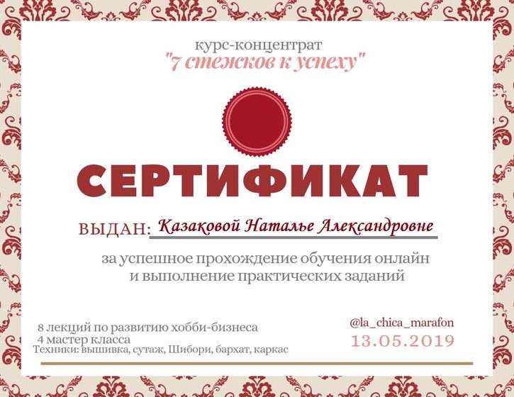 Брошка стрекоза