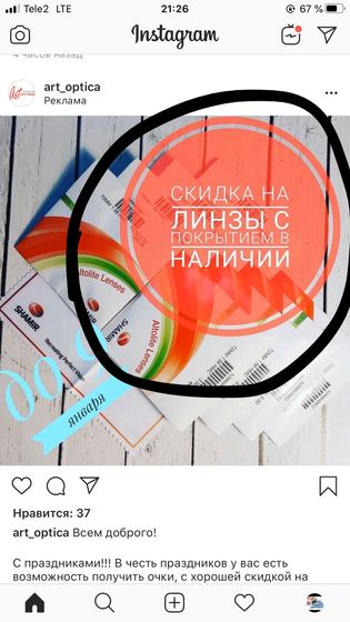 Подскажите в каком приложении,