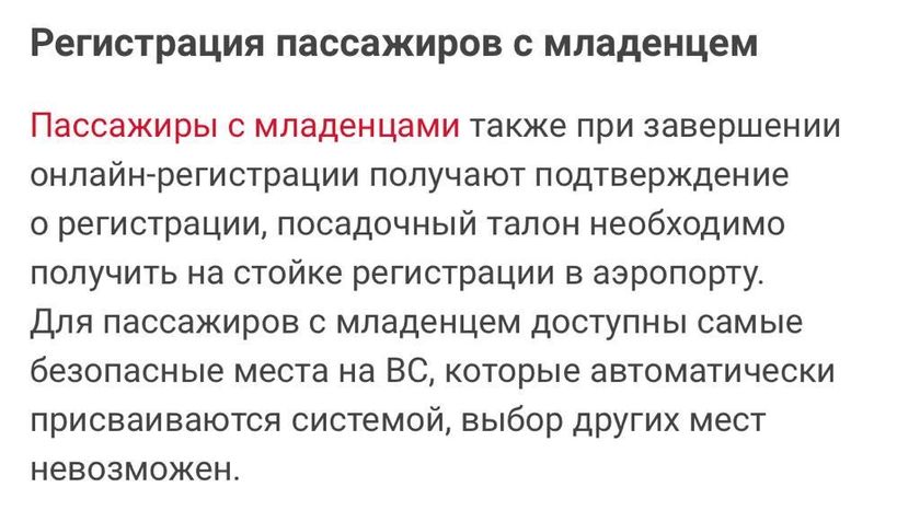 Уральские авиалинии