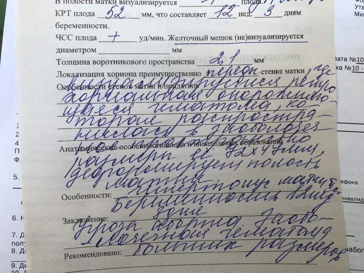 Результат Узи -главное живой !