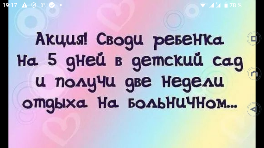 Акция