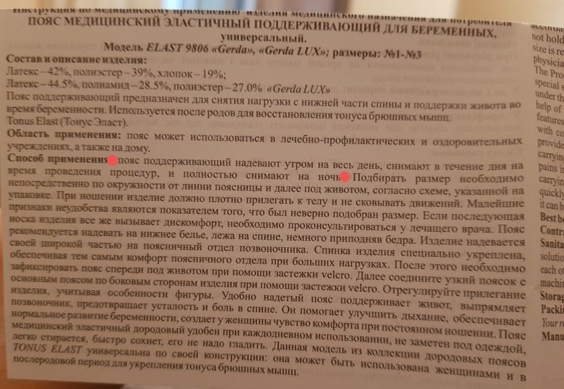 Купила пояс
