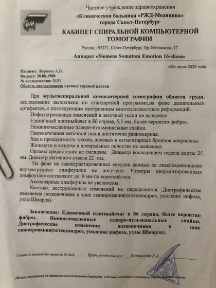 Кт легких и фиброз !!!