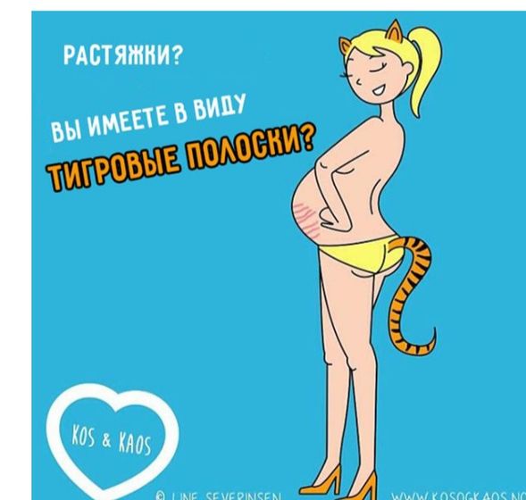Беременность ?