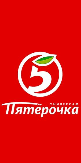 наклейки из Пятерочки