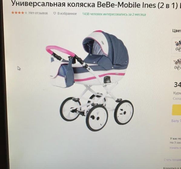 Как подобрать авто люльку и можно ли с креплением на коляску ?