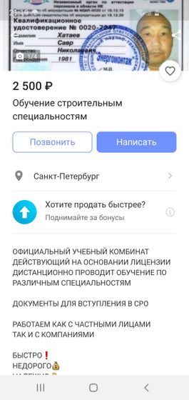 Кто покупает дипломы?