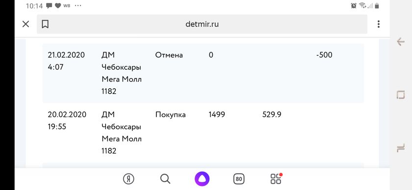 Кто часто закупается в ДМ и пользуется бонусами