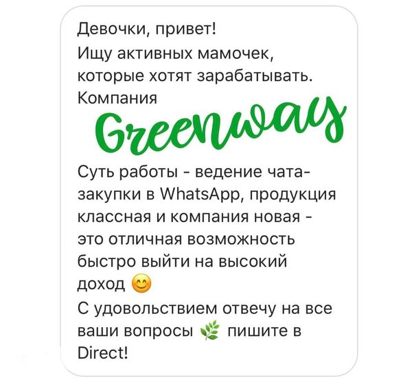 Работа для мам