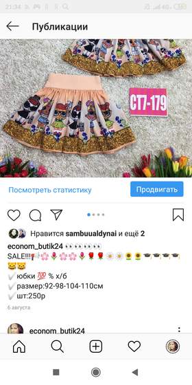 Мой Эконом-магазин!!!😍