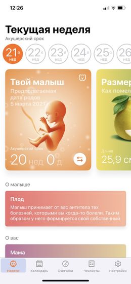 Ура! Первые шевеления!